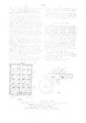 Устройство для механического легирования порошковых материалов (патент 937009)