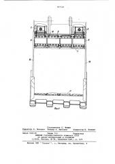 Ковш экскаватора (патент 907165)