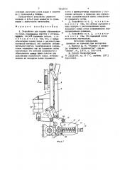 Устройство для подачи обрезиненного корда (патент 701834)