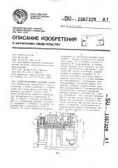 Самоцентрирующий токарный патрон (патент 1567329)