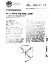 Буровое шарошечное долото (патент 1328467)