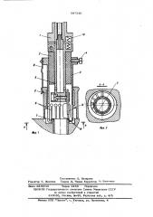 Устройство для сварки торцевых соединений труб (патент 597530)