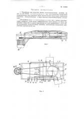 Устройство для загрузки зерном железнодорожных вагонов (патент 119828)