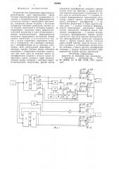 Устройство для управления тирис-торными регуляторами двух параллель-ных групп тяговых электродвигателей (патент 852662)