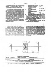 Окуляр микроскопа (патент 1793414)