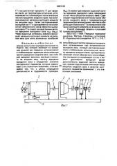Способ испытания гидродинамической передачи (патент 2001318)