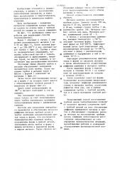 Способ изготовления трубной доски теплообменника (патент 1219243)