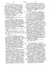 Способ получения новых тиокетеновых производных или их фармацевтически приемлемых солей (патент 1375129)