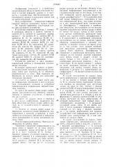 Устройство для приемопередачи в кольцевом канале связи (патент 1314361)