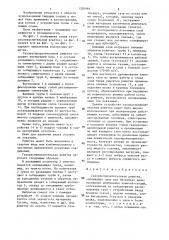 Газораспределительная решетка (патент 1350464)