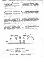 Вибрационный конвейер (патент 715400)