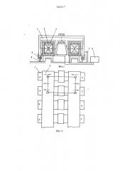 Линейный двигатель постоянного тока (патент 792517)
