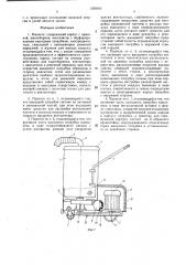 Пылесос (патент 1595455)