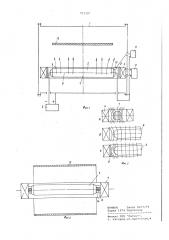 Электродуговой испаритель металлов (патент 711787)