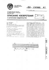 Обод ротора электрической машины (патент 1707693)