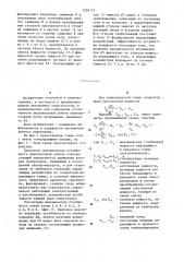 Устройство для сохранения динамической устойчивости параллельной работы электростанций (патент 1256121)