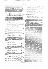 Способ поверки фазометров (патент 1772765)