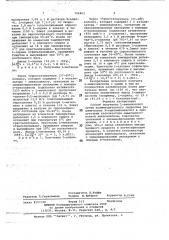Способ получения -аминокислот (патент 706402)