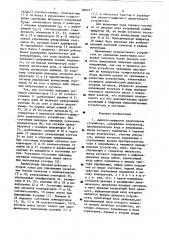 Аналого-цифровое делительное устройство (патент 886017)