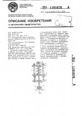 Регулируемая упругая подвеска труб (патент 1191676)