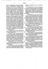 Душевая насадка (патент 1807887)