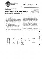 Способ натяжения пучка арматуры (патент 1544937)