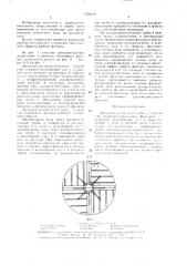 Дренажно-распределительное устройство для водоподготовительных фильтров (патент 1530210)