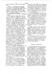 Магнитомодуляционный измерительный преобразователь (патент 935796)