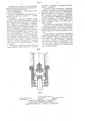 Устройство крепления верхнего конца подвески люлечного подвешивания железнодорожного транспортного средства (патент 1235775)