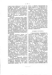 Микрофонно-телефонный усилитель (патент 1634)