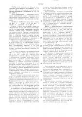 Лепестковый абразивный круг (патент 1331634)