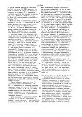 Управляемый делитель частоты (патент 1555858)