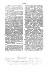 Устройство для контроля изделий вихревыми токами (патент 1677607)