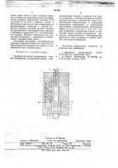 Электростатический распылитель текучих материалов (патент 661968)