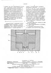 Сопловой насадок (патент 597427)