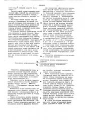 Способ получения синтетического бензина (патент 632296)