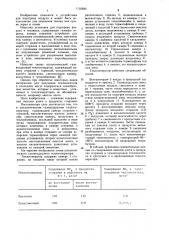 Каталитический газовоздушный теплогенератор (патент 1116283)