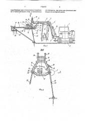 Машина для сооружения поперечных дренажей (патент 1756472)