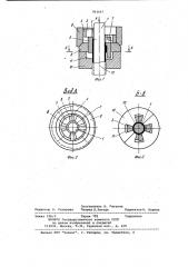 Устройство для утолщения труб (патент 963667)