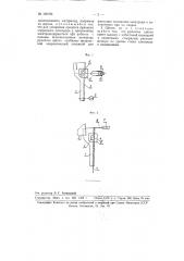 Защитный щиток для сварщика (патент 106793)