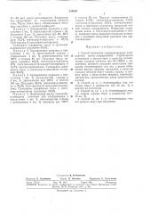 Способ получения хлорпроизводных а-пиколинов (патент 334829)