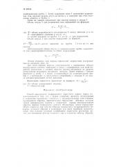 Способ определения коэффициента пористости горных пород (патент 90044)