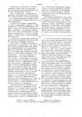 Способ управления электромагнитом и устройство для его осуществления (патент 1381609)