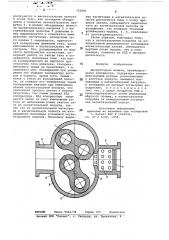Двухроторная машина (патент 791994)