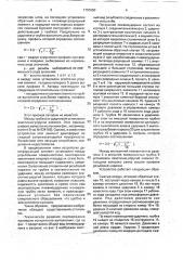 Погружной пневмоударник (патент 1797650)
