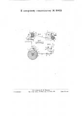 Механизм поперечно-строгательному станку для автоматической подачи стола (патент 59822)
