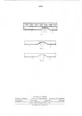 Ванная стекловаренная нечь (патент 290887)