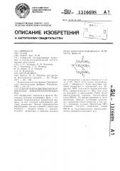 Способ флотации высококарбонатных флюоритсодержащих руд (патент 1316698)