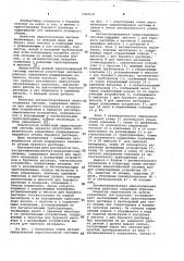 Автоматизированная циркуляционная система (патент 1082935)