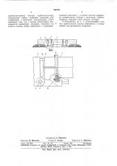 Устройство для крепления крупногабаритного (патент 336192)